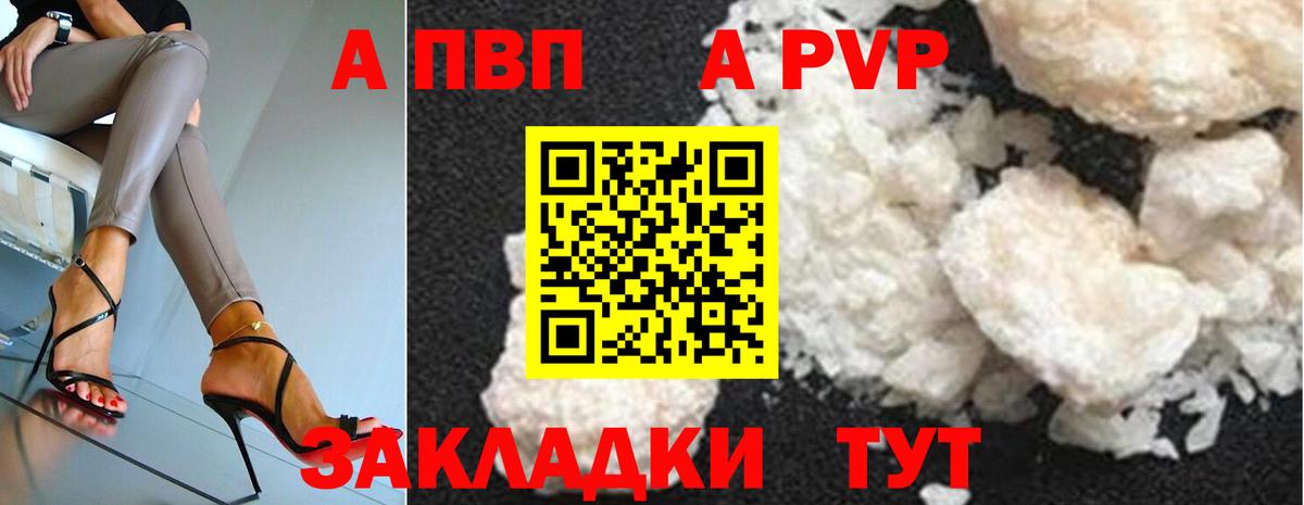 Альфа ПВП Crystall Подольск
