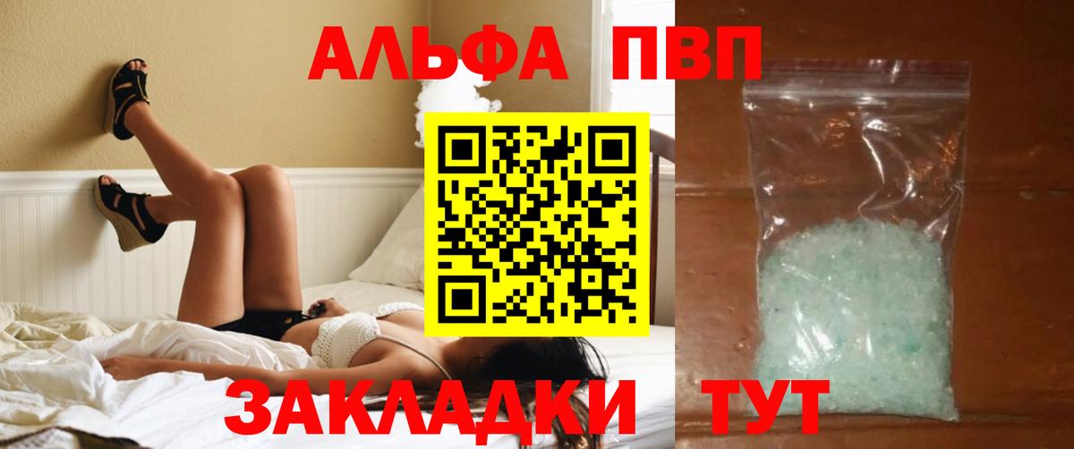 A-PVP Соль  Вход с VPN  Подольск  купить наркотики сайты  APVP  A-PVP VHQ  А ПВП Crystall 