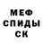 Меф мука Philip's Life