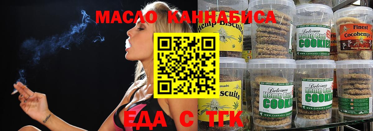 Cannafood конопля Подольск