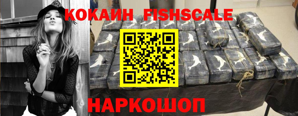 COCAIN Перу  COCAIN Эквадор  Подольск  Вход с VPN 