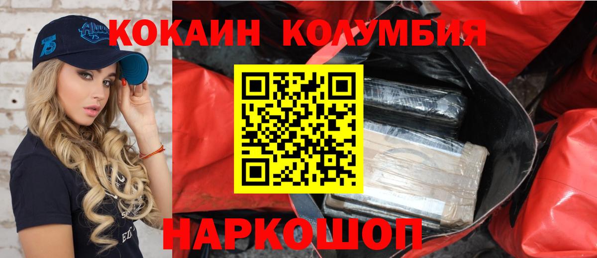 КОКАИН 99%  COCAIN 97%  COCAIN  Подольск 