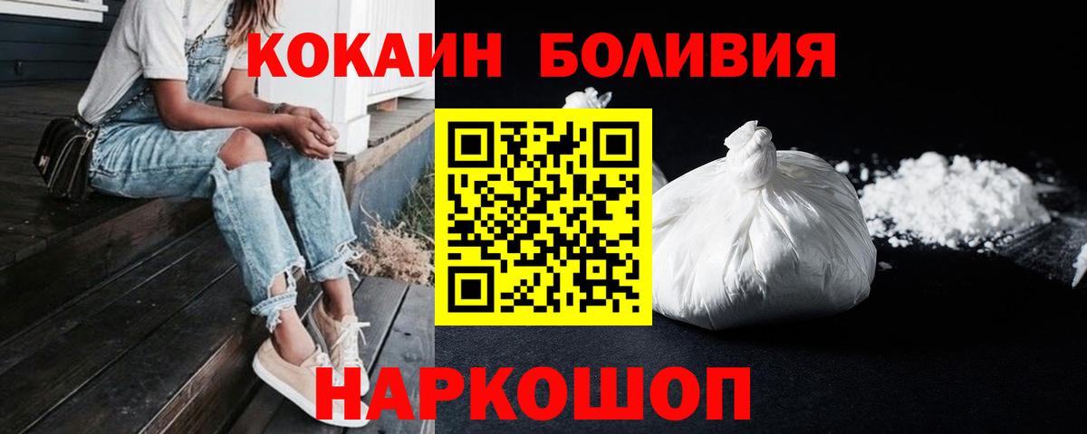 Кокаин Боливия Подольск