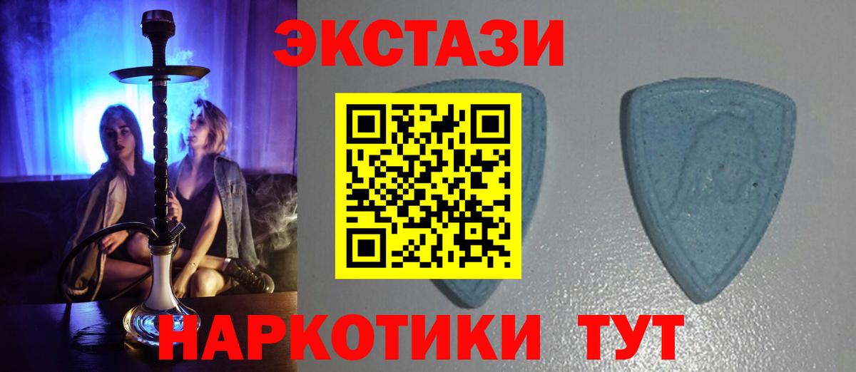 ЭКСТАЗИ 280мг  Экстази 300 mg  Вход с VPN  Ecstasy  Подольск 