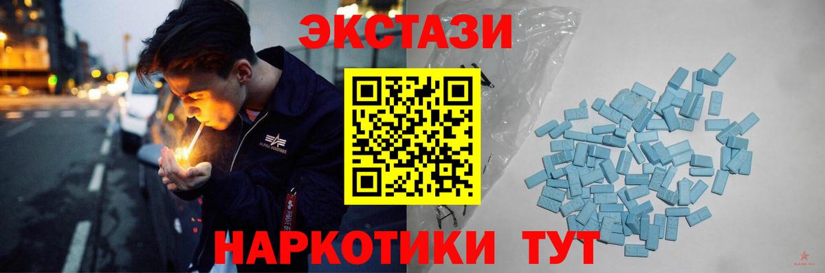 Ecstasy Cube Подольск