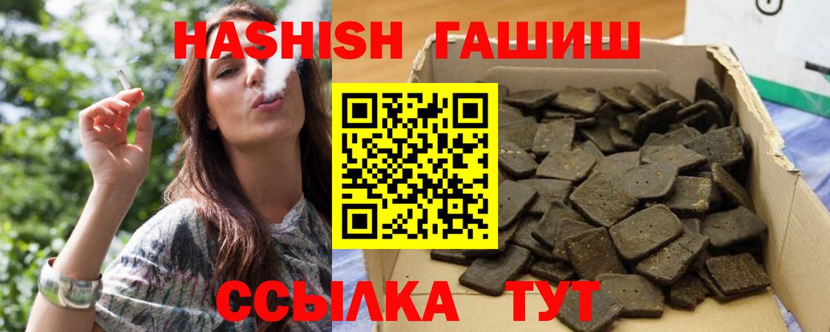 Подольск  ГАШ Изолятор  Вход с VPN  Гашиш  ГАШИШ Cannabis 