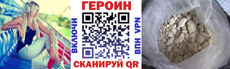 mega как войти  Подольск  ГЕРОИН хмурый 