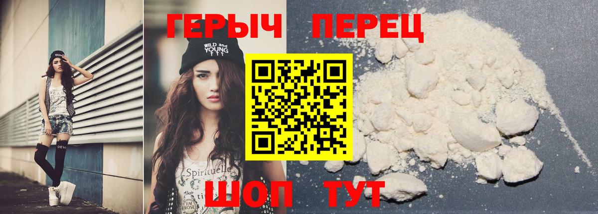 ГЕРОИН гречка  Вход с VPN  Подольск 