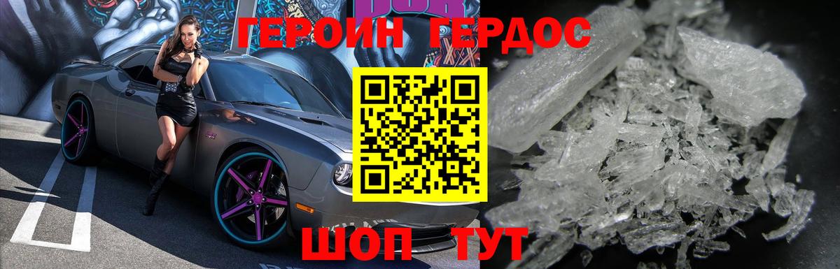 Героин VHQ  Подольск 