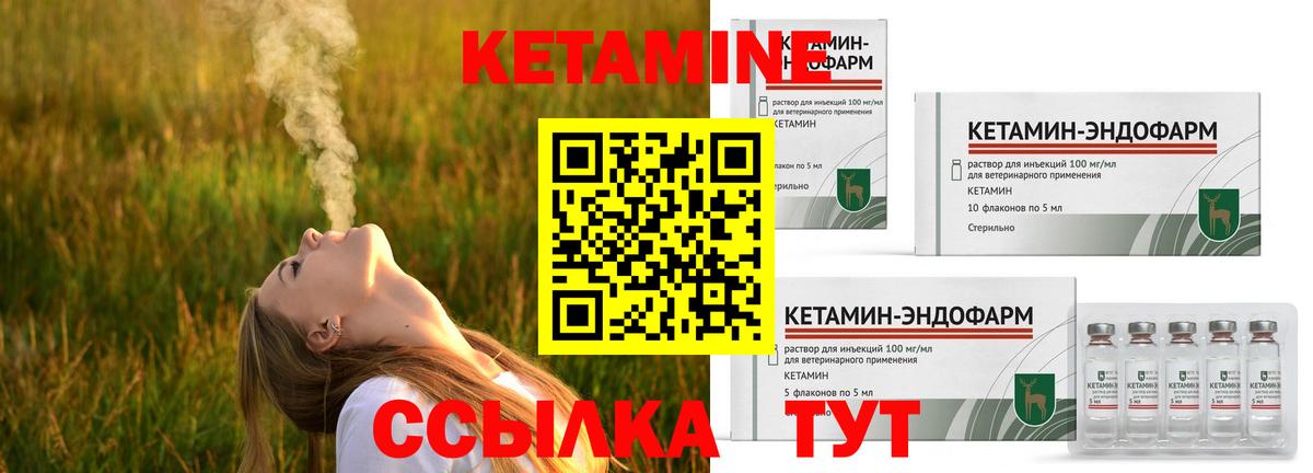 Кетамин ketamine Подольск