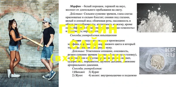 герыч Ачинск