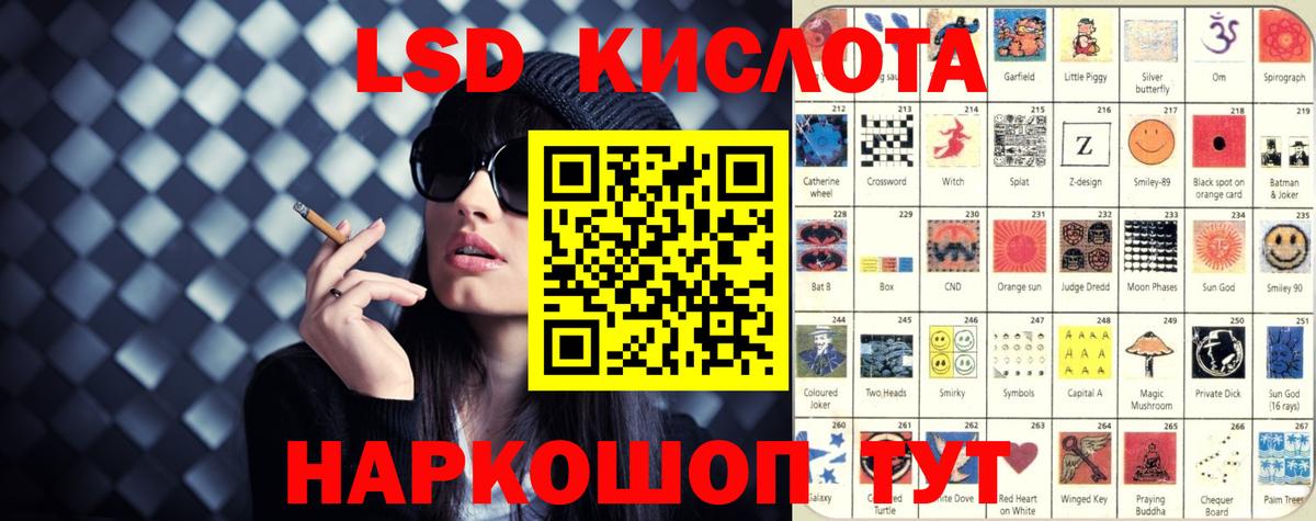 ЛСД экстази ecstasy  блэк спрут ONION  Вход с VPN  ЛСД экстази  Подольск  LSD-25 экстази ecstasy 
