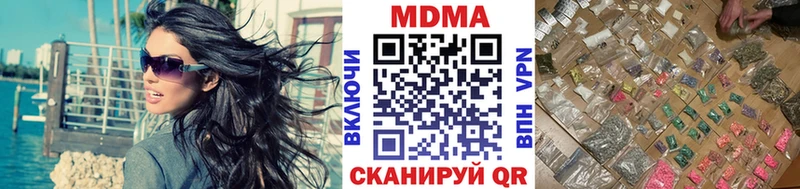 MDMA кристаллы Подольск