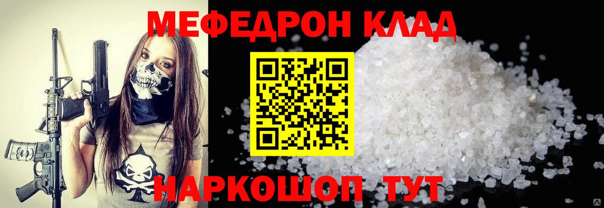 Меф мука Подольск
