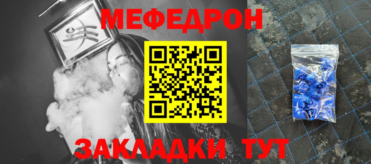 МЯУ-МЯУ мяу мяу  Мефедрон 4 MMC  Подольск  Меф  Вход с VPN  МЯУ-МЯУ 