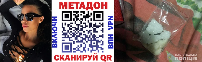 Метадон кристалл  как найти наркотики  Подольск 