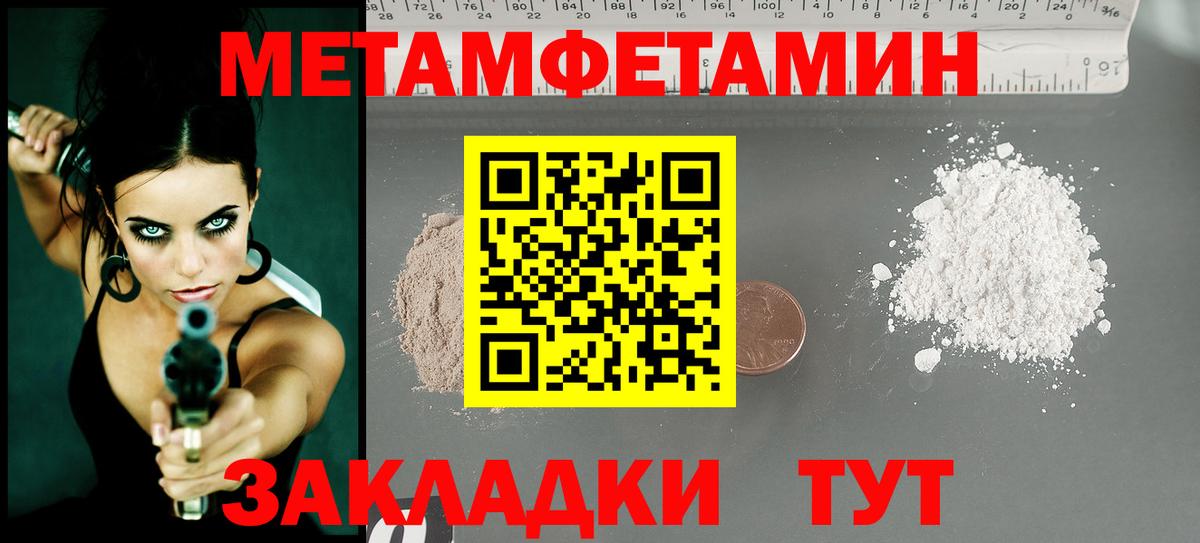 Метамфетамин кристалл Подольск