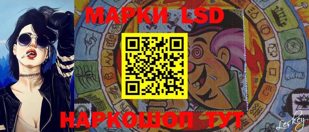 Марки NBOMe 1500мкг Подольск