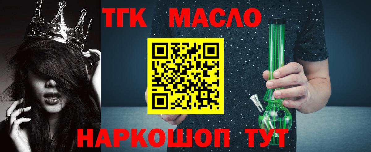 OMG как зайти  Подольск  Дистиллят ТГК гашишное масло  Дистиллят ТГК THC oil 