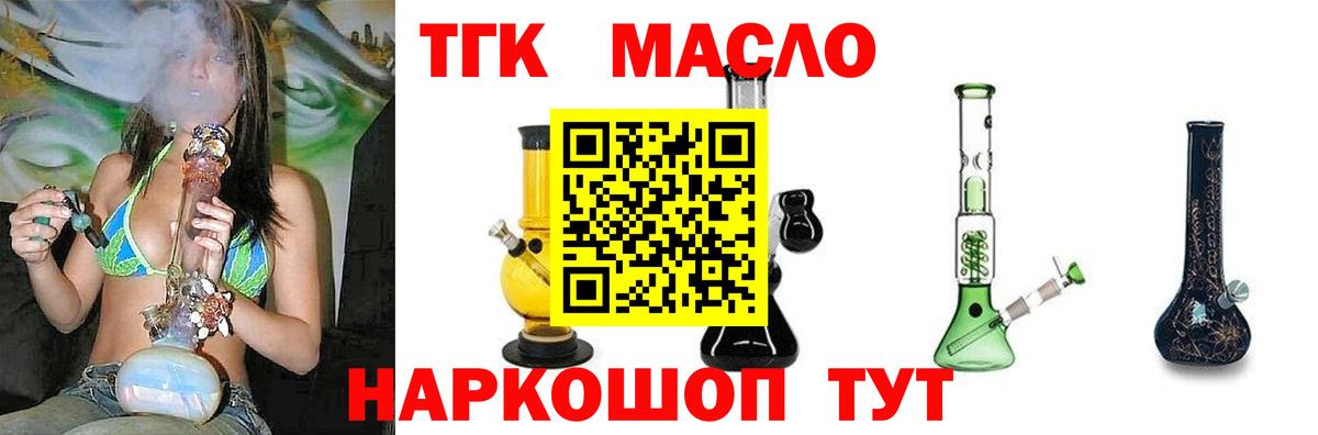 Подольск  Дистиллят ТГК жижа  купить наркотики сайты  Вход с VPN 