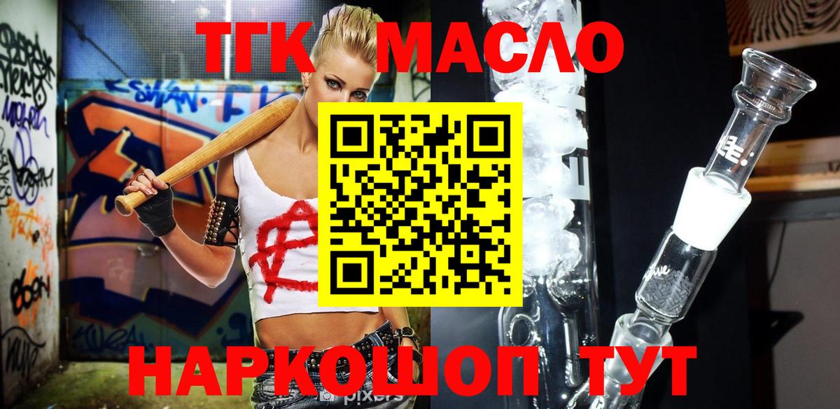 ТГК вейп с тгк Подольск