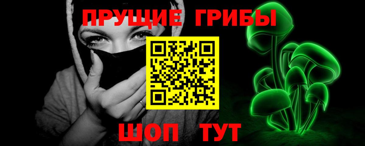 Псилоцибиновые грибы мухоморы Подольск