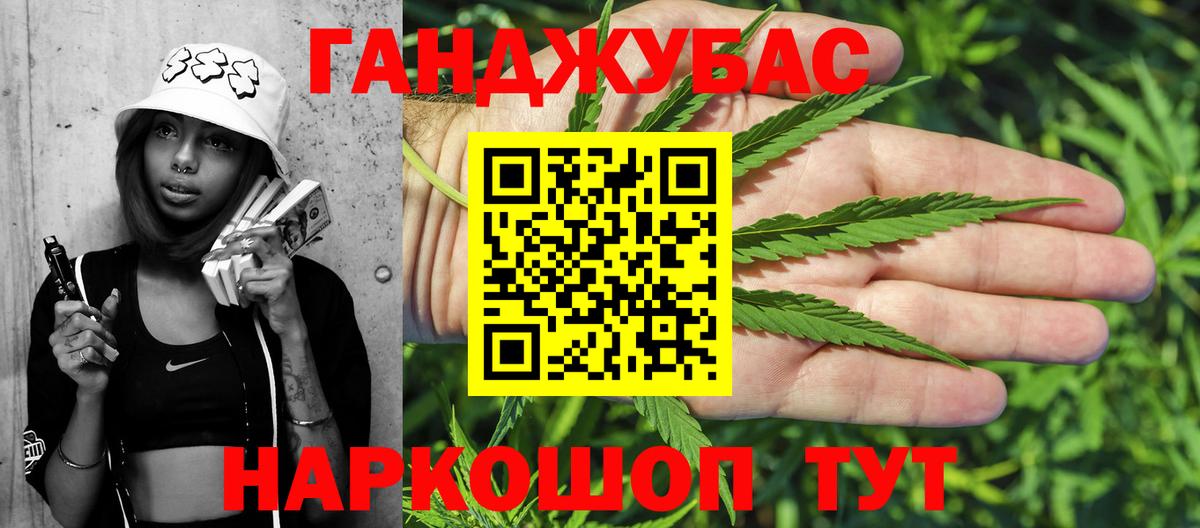 Конопля планчик  Бошки Шишки марихуана  Вход с VPN  Канабис Ganja  Конопля гибрид  Подольск 